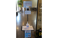 新型コロナウイルス感染防止の取り組み