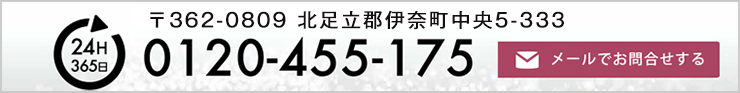 上尾市・伊奈町の葬儀社 商工葬祭　0120-455-175