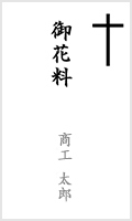 上尾市・伊奈町の葬儀社　商工葬祭 | キリスト教式