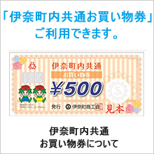 上尾市・伊奈町の葬儀社　商工葬祭　お買物券