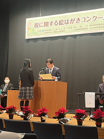 税に関する絵はがきコンクール