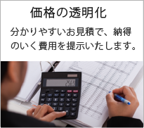 伊奈町、上尾市の商工葬祭はお見積り無料です。