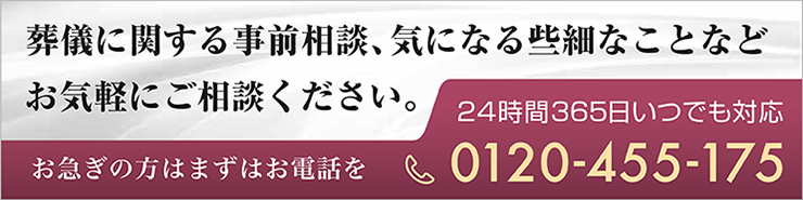 伊奈町、上尾市の葬儀の商工葬祭。お気軽にご相談ください。